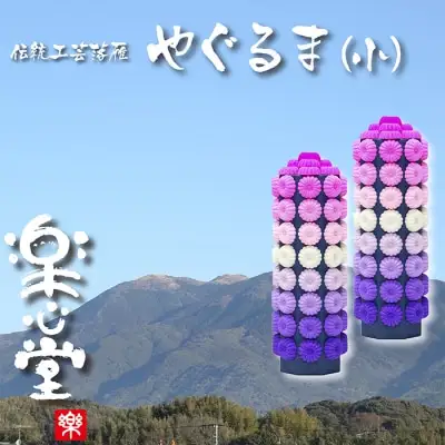 Z29-10 落雁「やぐるま」(小) らくがん