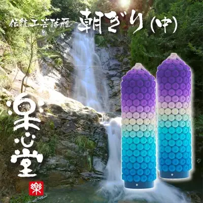 Z29-12 落雁「朝ぎり」(中) らくがん