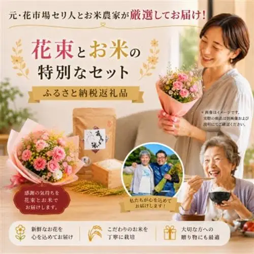 6月発送!同級生コンビでお届けするピンクバラのブーケとおいしいお米(精米)のセット・栄養剤付き!【1708205】