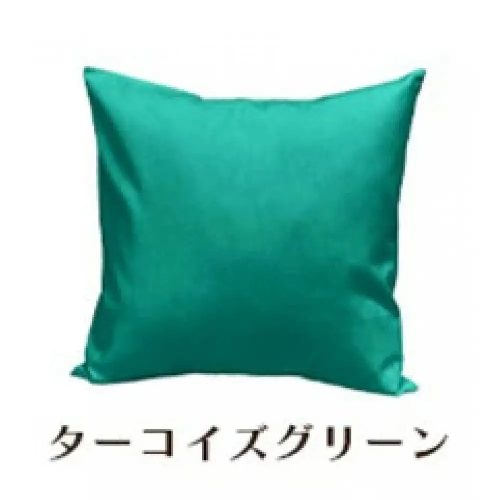 「染」クッションカバー 45×45cmタイプ ターコイズグリーン 国産オックスフォード生地 無地