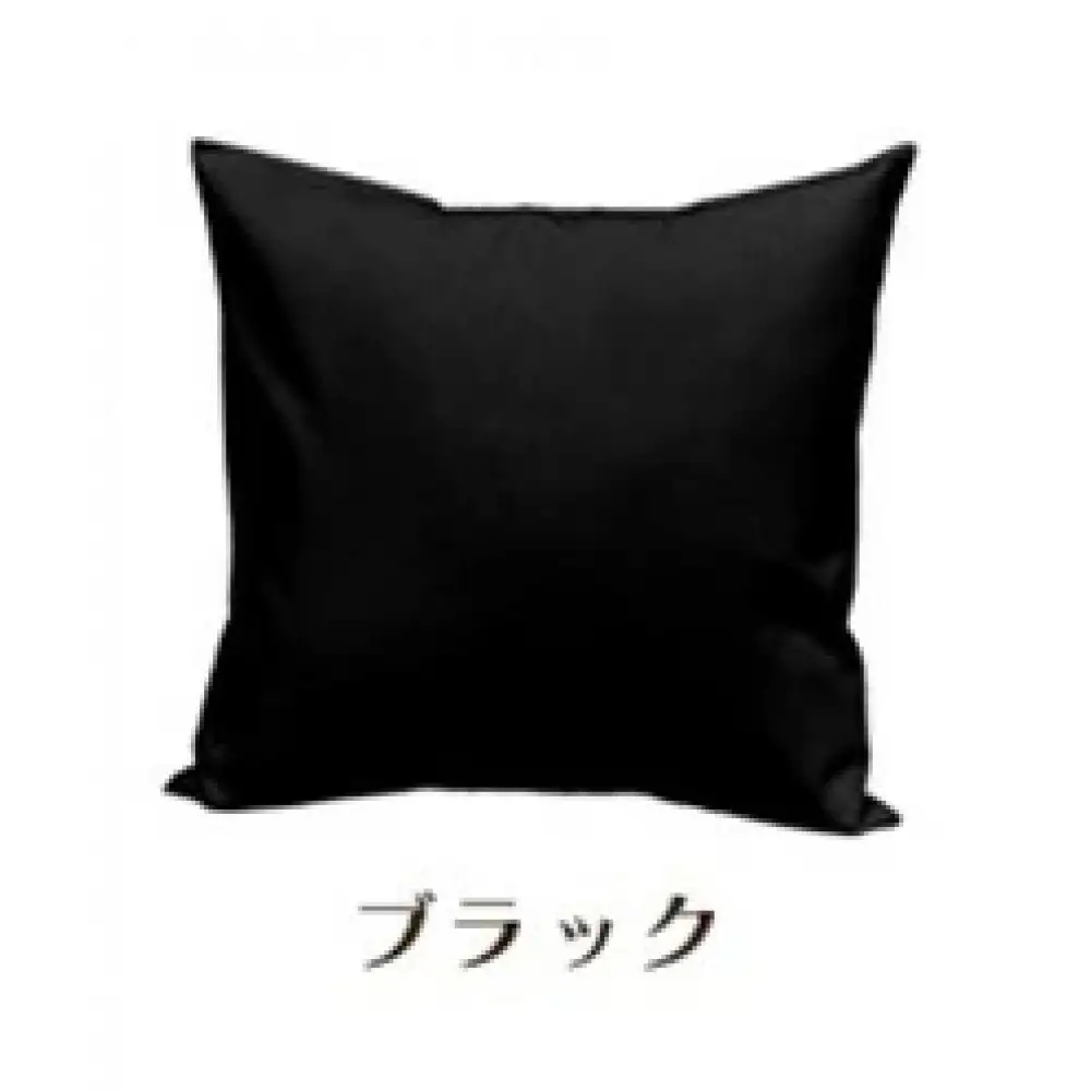 「染」2枚組クッションカバー 45×45cmタイプ ブラック 国産オックスフォード生地 無地