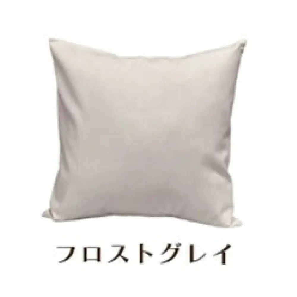 「染」2枚組クッションカバー 45×45cmタイプ フロストグレイ 国産オックスフォード生地 無地