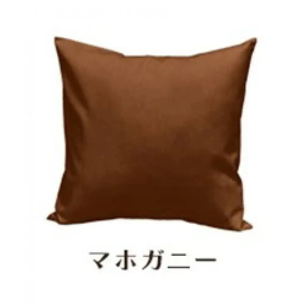 「染」2枚組クッションカバー 45×45cmタイプ マホガニー 国産オックスフォード生地 無地