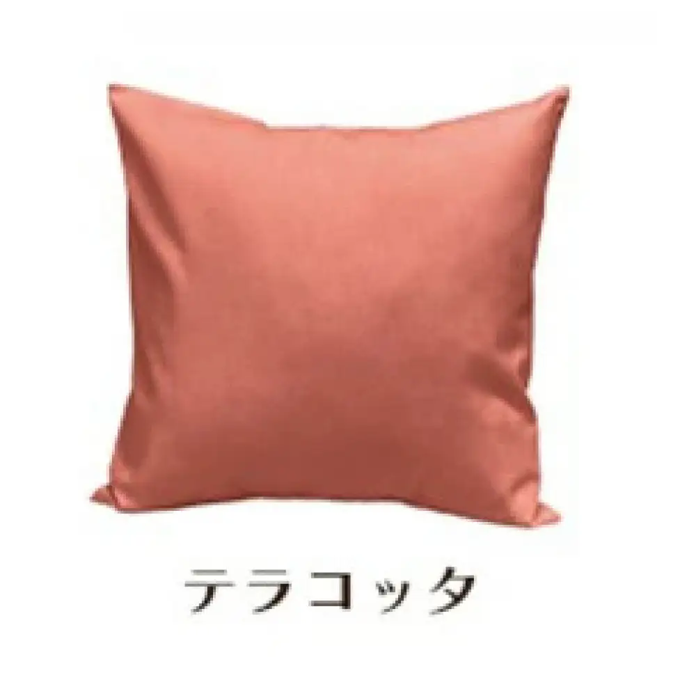 「染」2枚組クッションカバー 45×45cmタイプ テラコッタ 国産オックスフォード生地 無地
