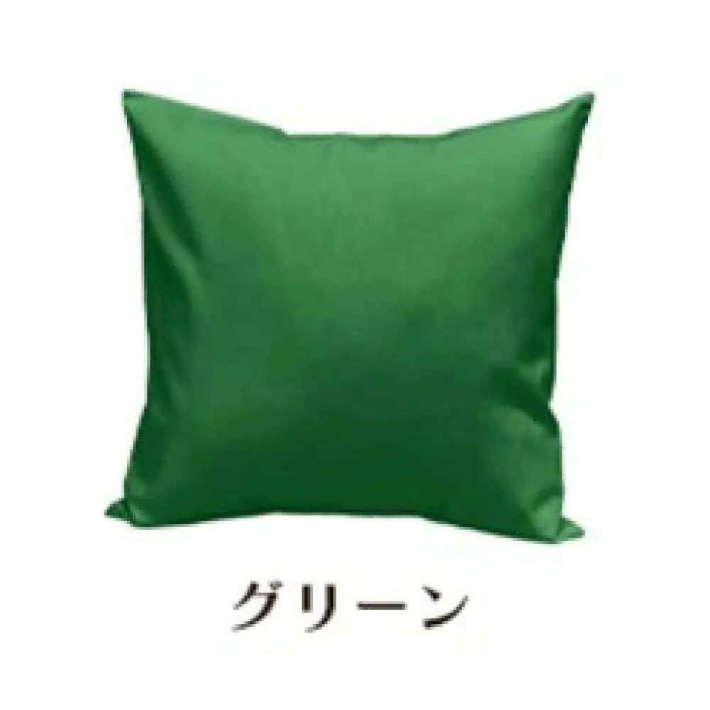 「染」2枚組クッションカバー 50×50cmタイプ グリーン 国産オックスフォード生地 無地