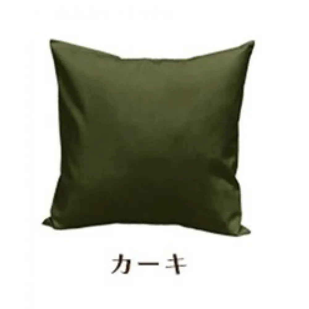 「染」2枚組クッションカバー 50×50cmタイプ カーキ 国産オックスフォード生地 無地