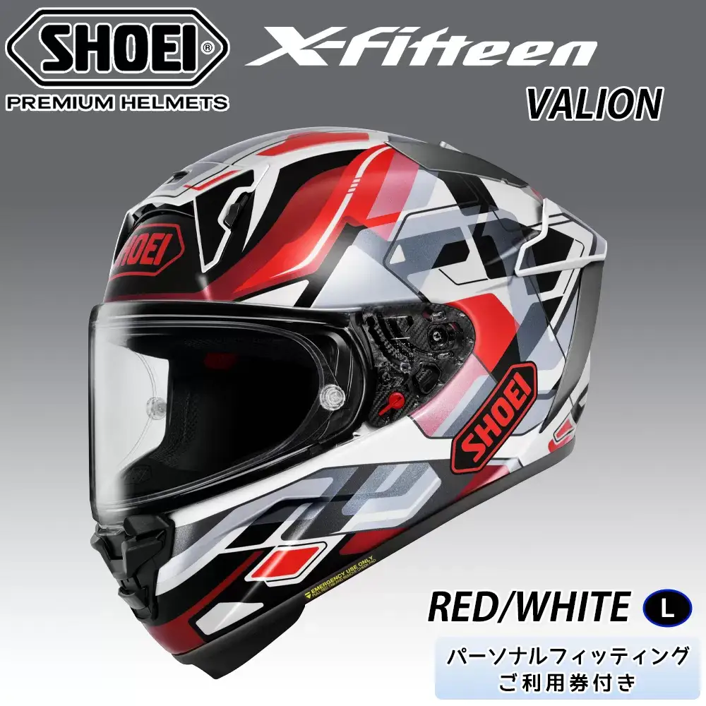 SHOEIヘルメット【X-Fifteen VALION (RED／WHITE)】L フィッティングチケット付き｜エックスフィフティーン ヴァリオン フルフェイス バイク ツーリング レーサー ショウエイ ヘルメット [1921]