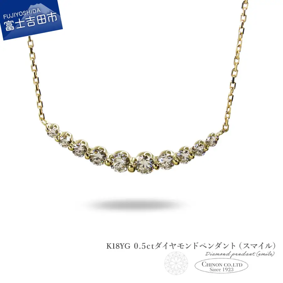 ネックレス K18YG　0.5ctUPダイヤモンドペンダント（スマイル）　MJ-1159 ネックレス