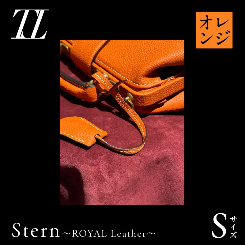 Stern～ROYAL Leather～ Sサイズ（オレンジ） K338-001_02 バッグ 高級革 おしゃれ