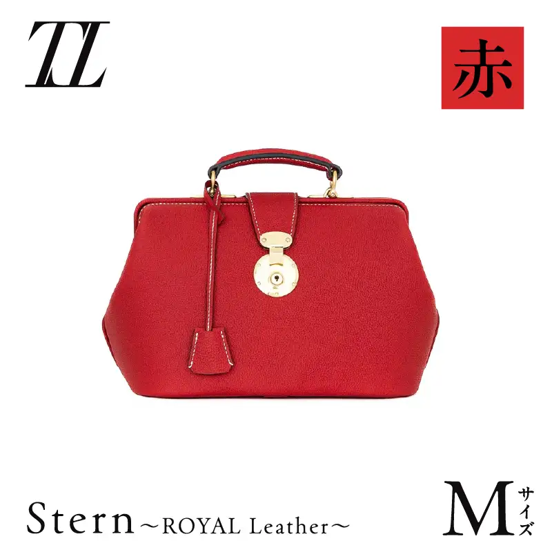 Stern～ROYAL Leather～ Mサイズ（赤） K338-002_01 バッグ 高級革 おしゃれ