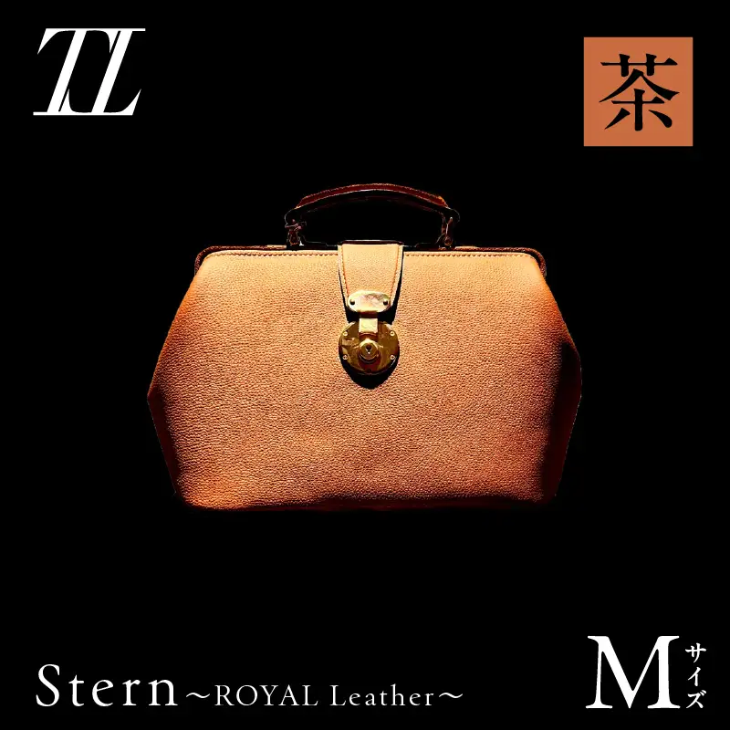 Stern～ROYAL Leather～ Mサイズ（茶） K338-002_04 バッグ 高級革 おしゃれ