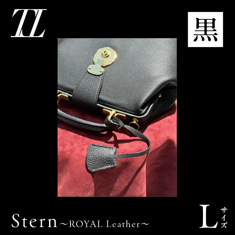 Stern～ROYAL Leather～ Lサイズ（黒） K338-003_03 バッグ 高級革 おしゃれ