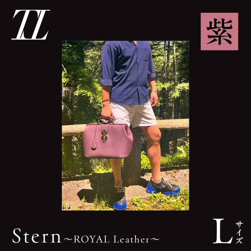 Stern～ROYAL Leather～ Lサイズ（紫） K338-003_04 バッグ 高級革 おしゃれ