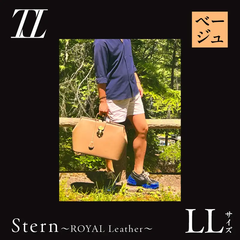 Stern～ROYAL Leather～ LLサイズ（ベージュ） K338-004_04 バッグ 高級革 おしゃれ