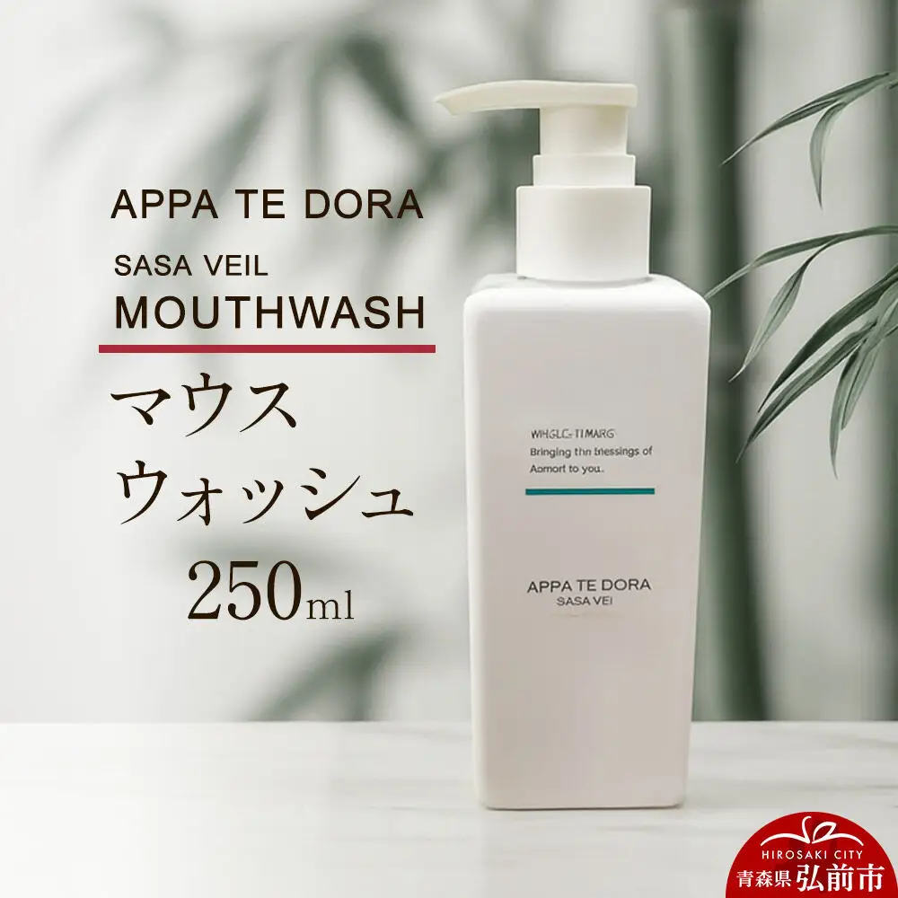 【APPA TE DORA SASA VEIL】MOUTHWASH（マウスウォッシュ）250ml×1本