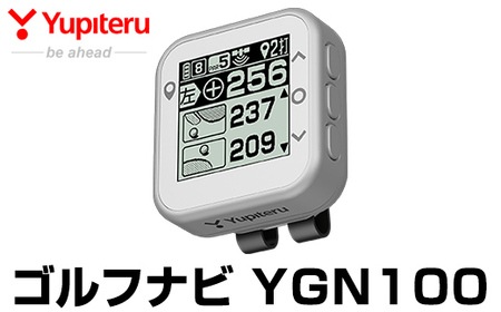 K-691 Yupiteru ゴルフナビ YGN100 (距離計)【ユピテル】霧島市 距離計 GPSナビ ゴルフナビ ゴルフGPSナビ 計測器 日本製 家電 アウトドア ゴルフ用品 ゴルフ距離計 スポーツ