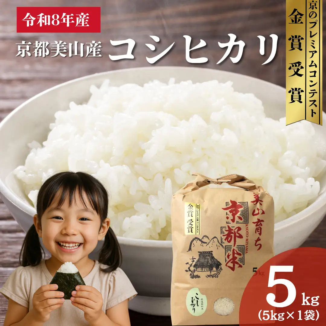 コシヒカリ 5kg 米 お米 コシヒカリ