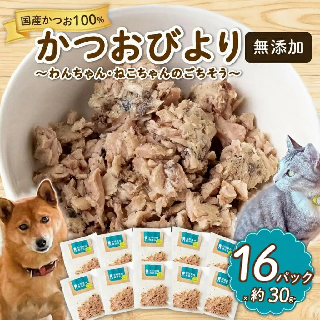 【 ペットフード 】 ペットフード無添加 16パック
