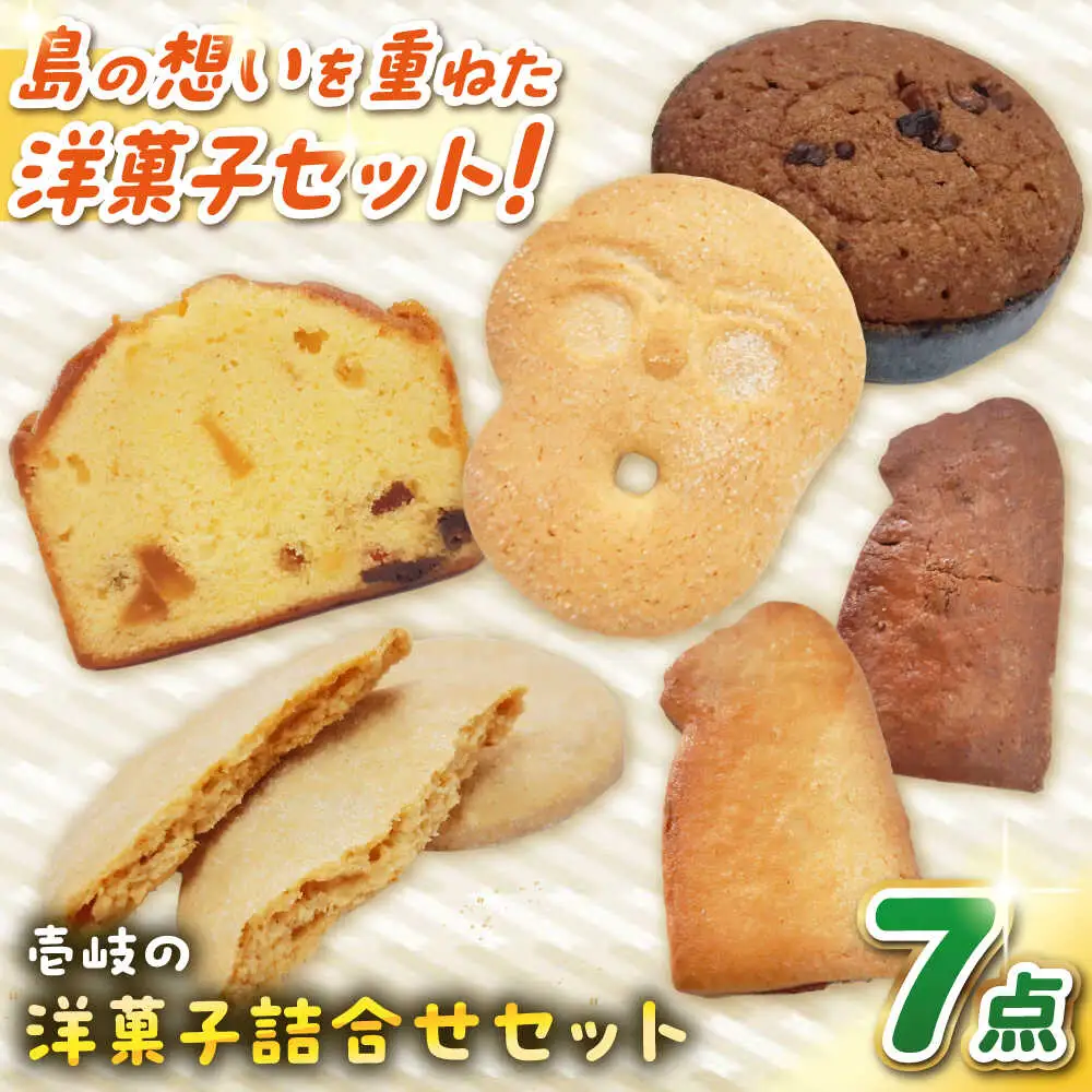お菓子詰合せ 洋菓子 [JDS005] おかし お菓子