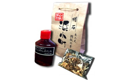 浜小町（たこ飯のだし）