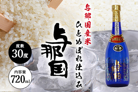 琉球泡盛 与那国 30度 ≪720ml×1本≫  与那国産米使用 E0043｜沖縄県 与那国町 泡盛 お酒 酒 崎元酒造所