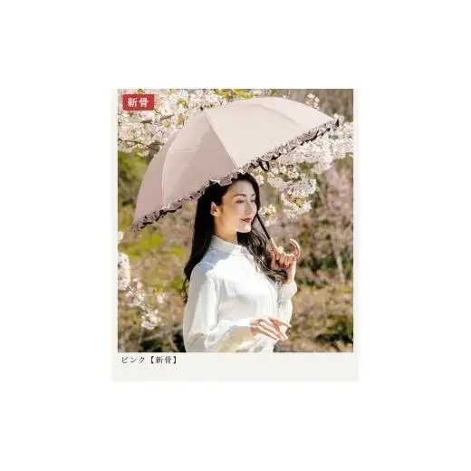 ロサブラン [ピンク] 日傘 2段 折りたたみ傘 50cm シングルフリル 曲がり手元 (傘袋付) 