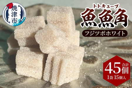 魚魚角（トトキューブ）フジツボホワイト15個入り3袋 釣り ワーム (a11-176)