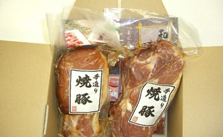 自家製　特製窯焼　焼豚