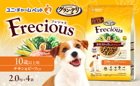 グラン・デリ フレシャス 10歳以上用 チキン＆ビーフ入り 2kg×4袋 ペットフード ドッグフード 犬のごはん 犬用フード 犬 ペット ドライ ユニ・チャーム ペット