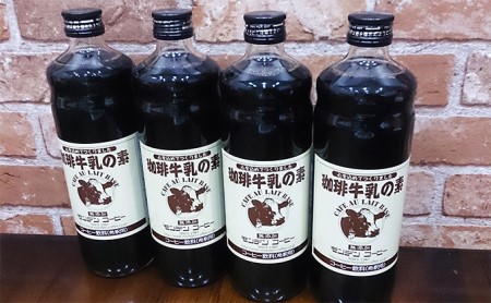 【新元号記念】珈琲牛乳の素ギフトセット