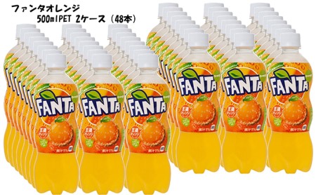 ファンタオレンジPET 500ml 24本入り×2ケース