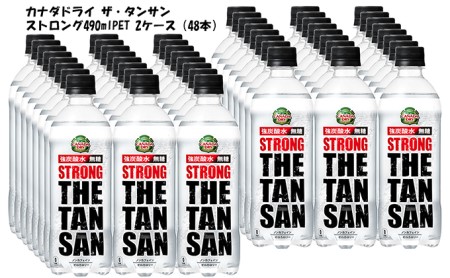 ザ・タンサン・ストロング 490PET×2ケース