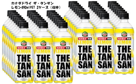 ザ・タンサン・レモン 490P24本入×2ケース