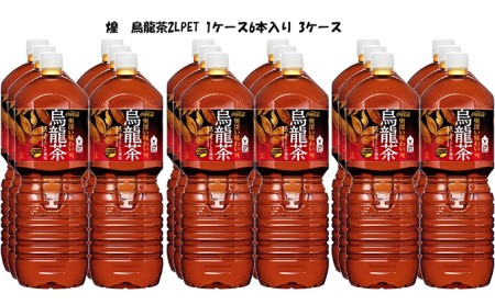 煌 烏龍茶ペコらくボトル2LPET6本入×3ケース