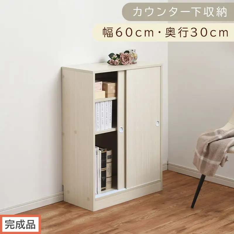 【完成品でお届け】カウンター下収納〔幅60cm・奥行30cm〕（ホワイト）カウンター 下 収納 幅60cm カウンター下収納 引き戸 薄型 おしゃれ キッチン カウンター下 本棚 スリム 食器棚 KKANRA945042-0-WH