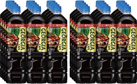 コーヒー 甘さひかえめ 950PET12本入×2ケース