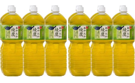 綾鷹PET 2L　6本入り×2ケース