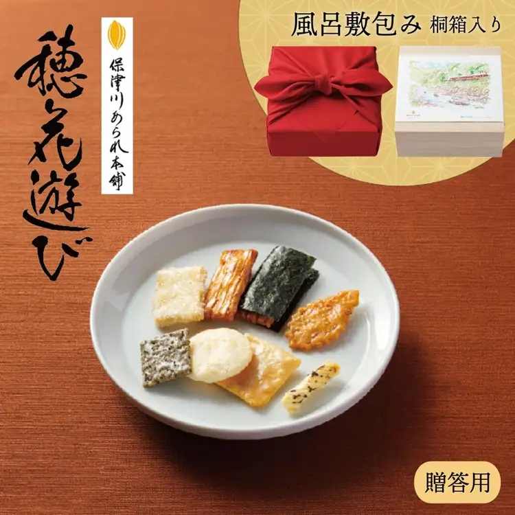 贈答用 あられ 穂花遊び 桐箱風呂敷包み 22袋入