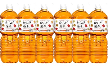 からだ巡茶 ペコらくボトル2LPET6本入×2ケース