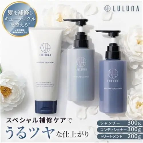 【ルルーナ】さらさら髪に導く集中補修ヘアケア3点セット【1709680】