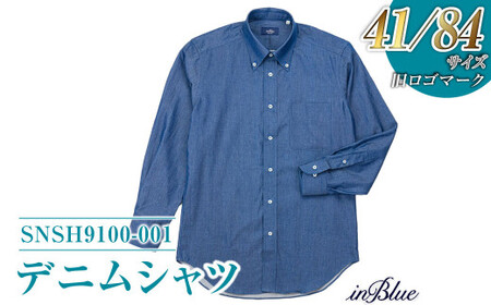 【41／84サイズ】 inBlue デニムシャツ（SNSH9100-001）（旧ロゴマーク使用シャツあり）【デニム シャツ デニムスーツ オリジナル お洒落 岡山県 倉敷市 おすすめ 人気】