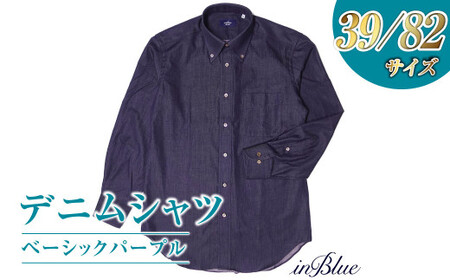 【39／82サイズ】 inBlue デニムシャツ ベーシックパープル(KNSH6330-003)【デニム デニムスーツ デニムシャツ オリジナル お洒落 岡山県 倉敷市 おすすめ 人気】