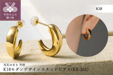 K18モダンデザインスタッドピアス(KE-262)