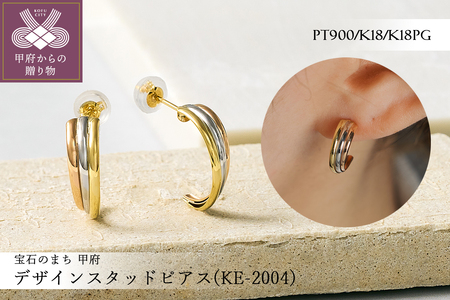 Pt900/K18/K18PG デザインスタッドピアス(KE-2004)