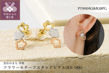 Pt900/K18/K18PG フラワーモチーフピアス(KE-588)