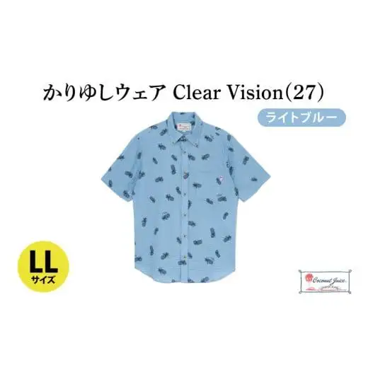 かりゆしウェア Clear Vision(27)【カラー：ライトブルー、サイズ：LL】