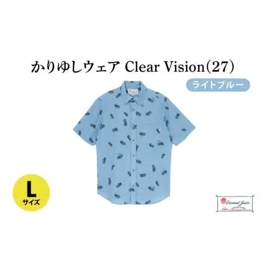 かりゆしウェア Clear Vision(27)【カラー：ライトブルー、サイズ：L】