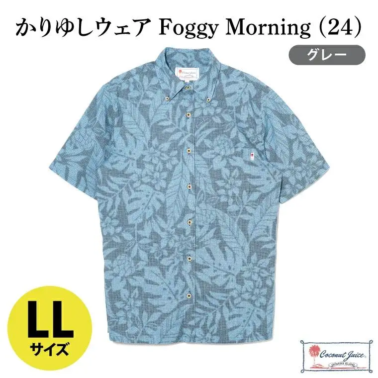 かりゆしウェア Foggy Morning (24)【カラー：グレー、サイズ：LL】