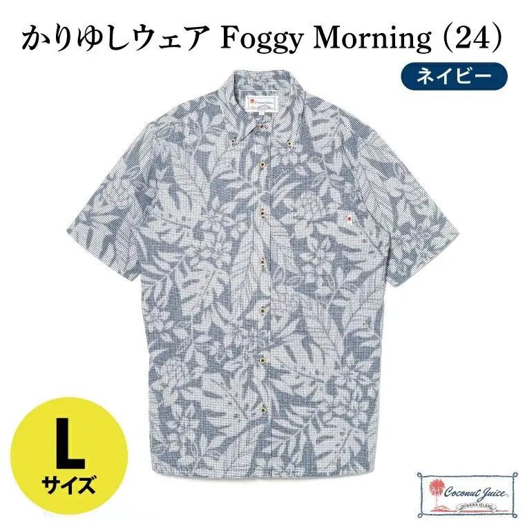 かりゆしウェア Foggy Morning (24)【カラー：ネイビー、サイズ：LL】