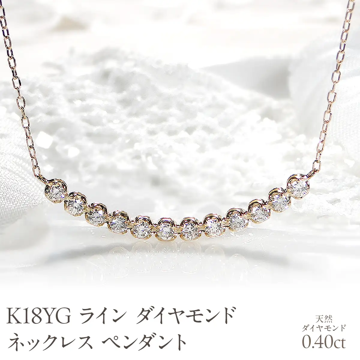 K18YG【0.40ct】ライン ダイヤモンド ネックレス ペンダント EmN0081-18Y SWCJ006-yg